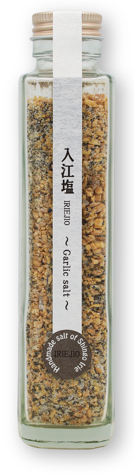 入江塩 IRIEJIO ~Garlic salt~